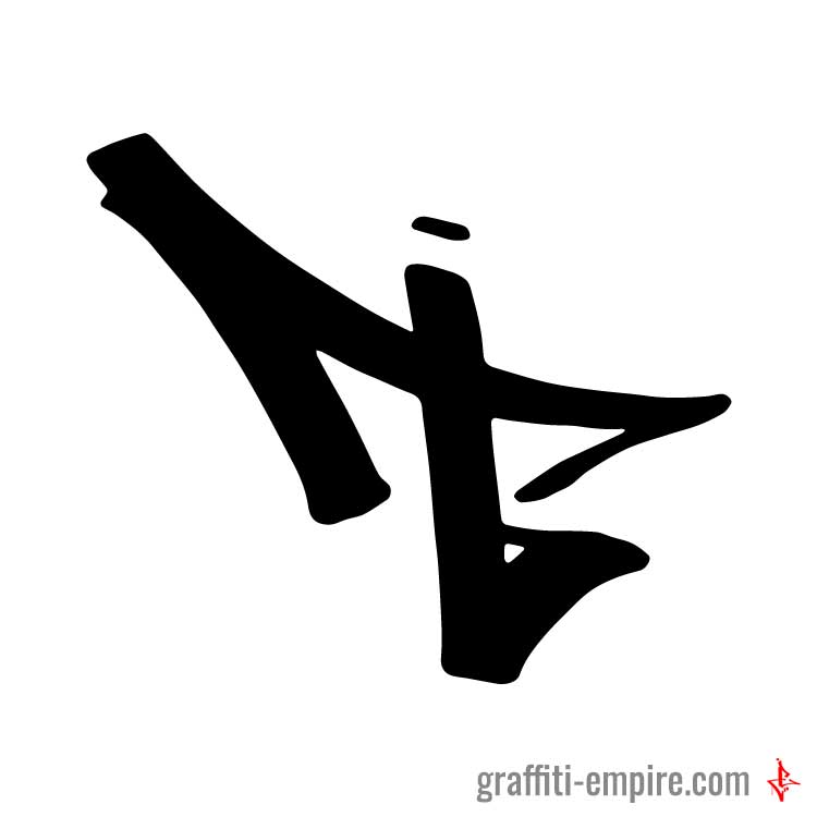 Kleiner T Graffiti-Tag-Buchstabe